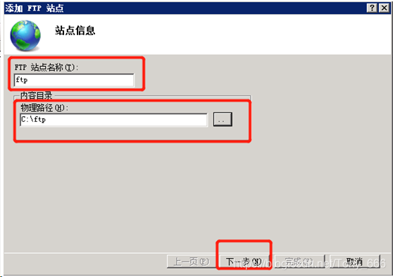 windows server 2008 R2中IIS FTP安装部署的方法