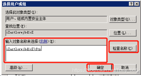 windows server 2008 R2中IIS FTP安装部署的方法