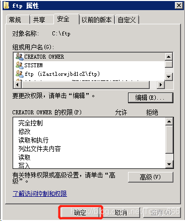 windows server 2008 R2中IIS FTP安装部署的方法