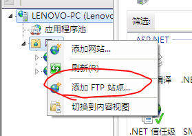 Windows7下FTP如何搭建