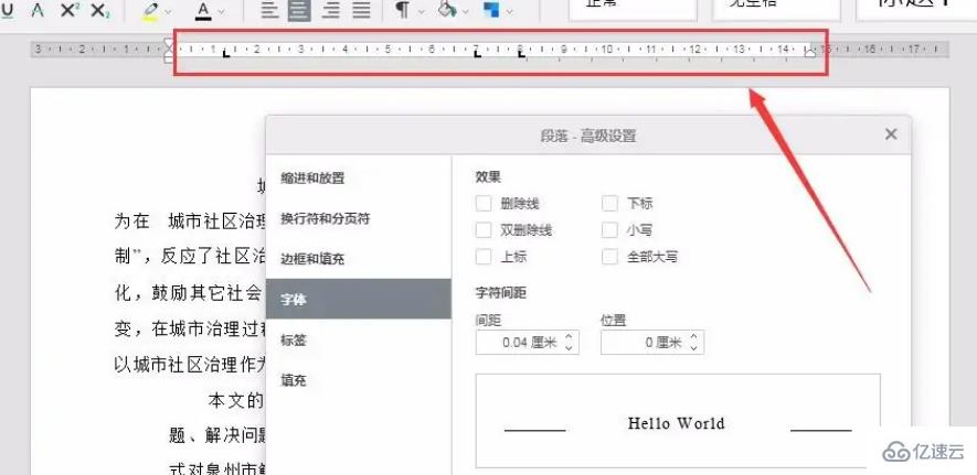 word标尺有哪些作用  word 第3张