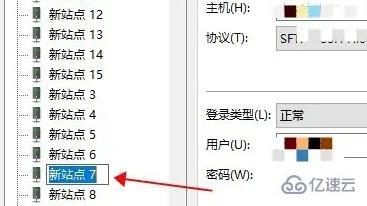 fileZilla如何删除站点