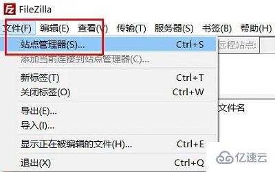 filezilla如何连接服务器