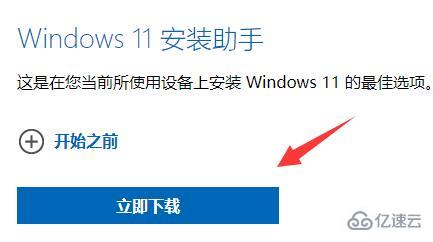 华为老款电脑怎么升级win11