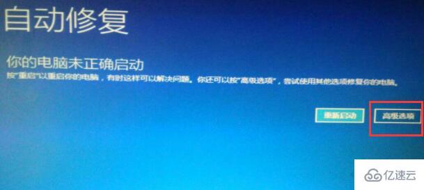 升級win11后出錯老是重啟如何解決