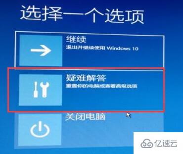 升级win11后出错老是重启如何解决