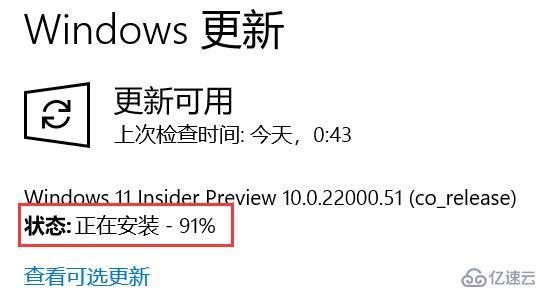 如何看win11的升級進度