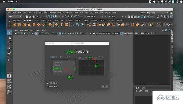 maya軟件對(duì)電腦配置要求是什么