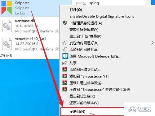 snipaste如何安裝到桌面上