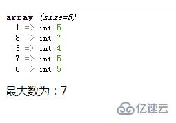 php如何求数组中最大数的下标