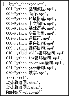 Python如何实现乱序文件重新命名编号