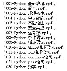 Python如何实现乱序文件重新命名编号