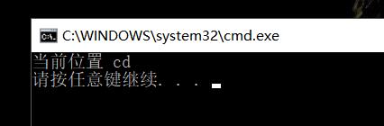 Windows批处理cmd/bat常用命令有哪些