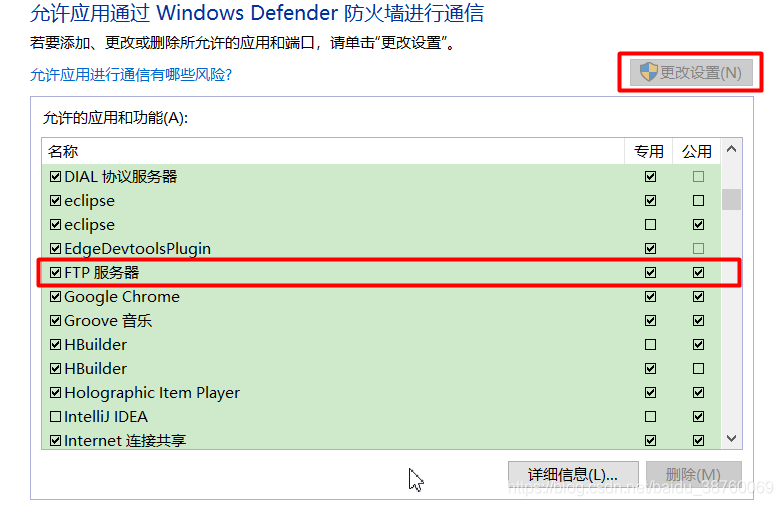 win10如何搭建配置ftp服務(wù)器