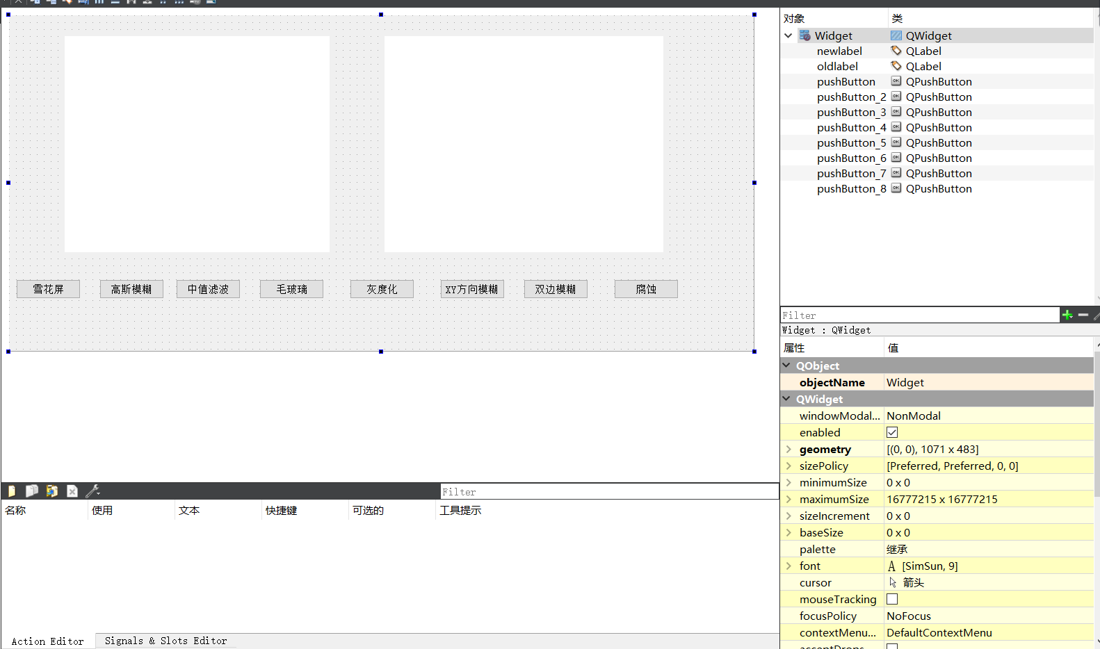 怎么使用OpenCV+Qt实现图像处理操作工具