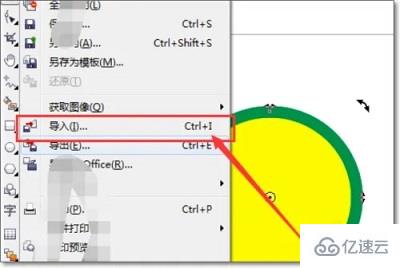 cdrx4如何把图片放进形状里