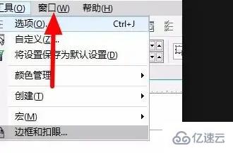 cdrx4工具栏如何调出来