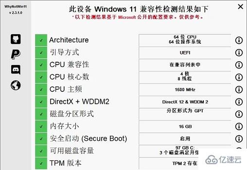 升级win11需要如何设置电脑