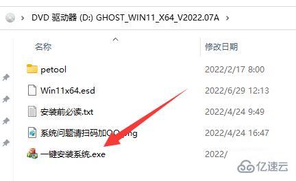 win11有安裝包怎么升級(jí)