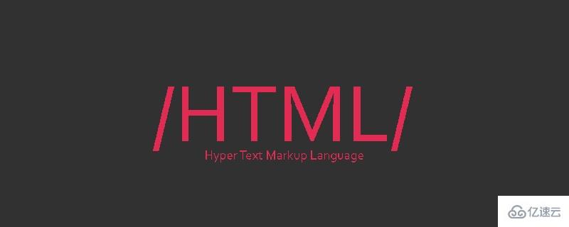 HTML超文本标记语言实例分析