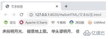 HTML body里的文本与文本格式标签怎么使用