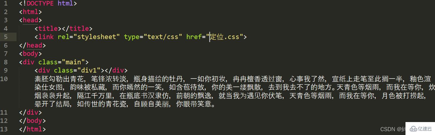 css相对定位、绝对定位和固定定位实例分析