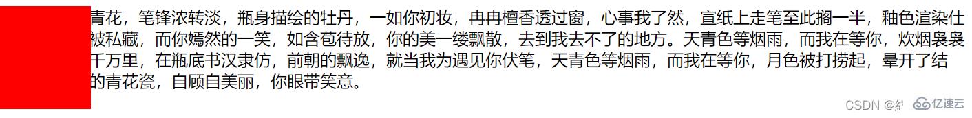 css相对定位、绝对定位和固定定位实例分析