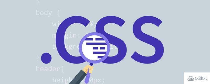 CSS宽度、高度属性怎么设置