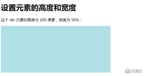 CSS宽度、高度属性怎么设置