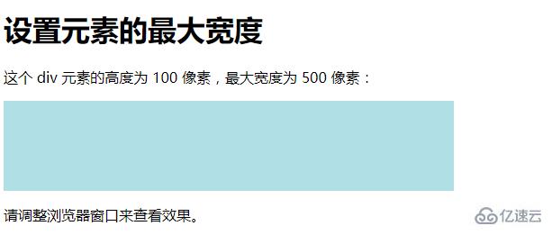 CSS宽度、高度属性怎么设置