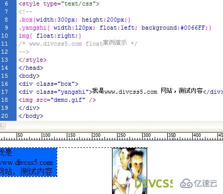 CSS中怎么利用float属性控制div左右浮动