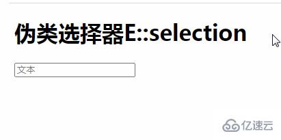 css中的UI状态伪类选择器怎么使用