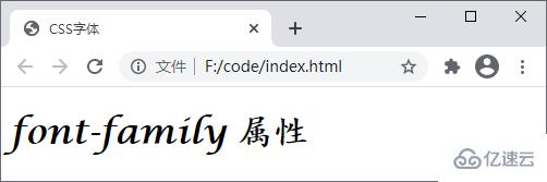 css常用font字體屬性是什么