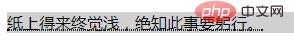 CSS文本屬性實例分析