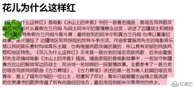 CSS背景属性是什么及怎么用