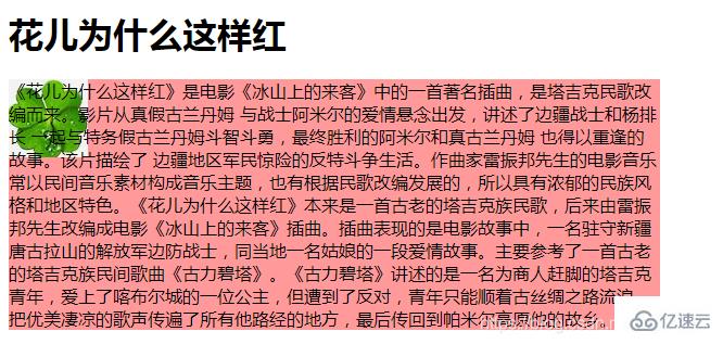 CSS背景属性是什么及怎么用