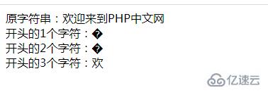 php如何查询字符串以什么开头  php 大机场v2ray官网 第3张