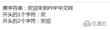 php如何查询字符串以什么开头  php 大机场v2ray官网 第4张