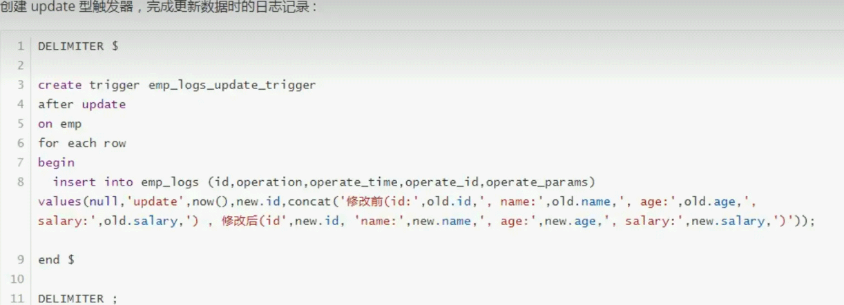 MySQL如何自定义函数及触发器