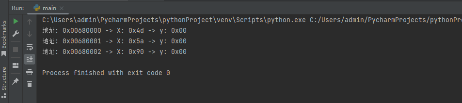 LyScript如何实现内存交换与差异对比