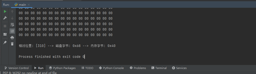 LyScript如何实现内存交换与差异对比