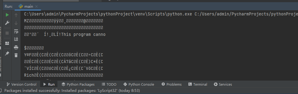 LyScript如何实现内存交换与差异对比