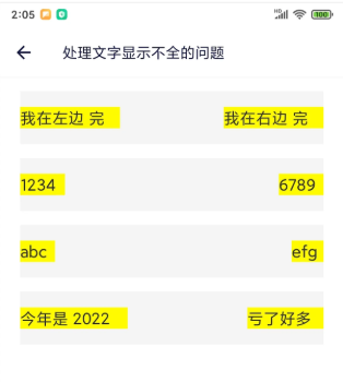 React Native中Android手机吞字问题如何解决