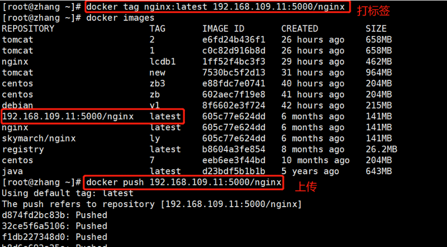 怎么用Docker容器搭建本地私有仓库  docker 第4张