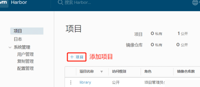 Docker容器harbor私有仓库怎么部署和管理