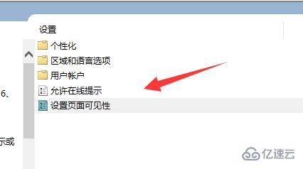 升级win11后没有更新如何解决