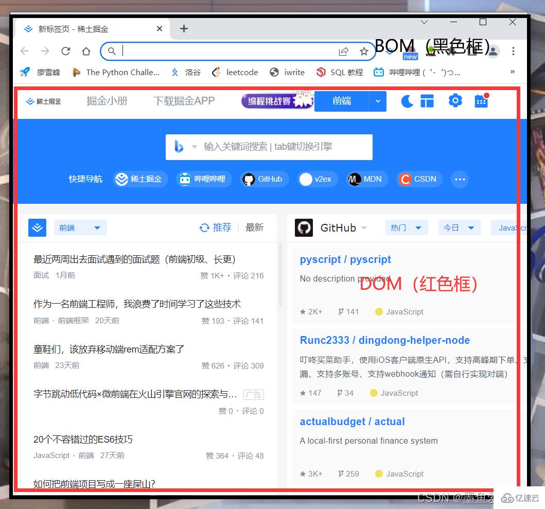 javascript BOM核心之window对象怎么应用