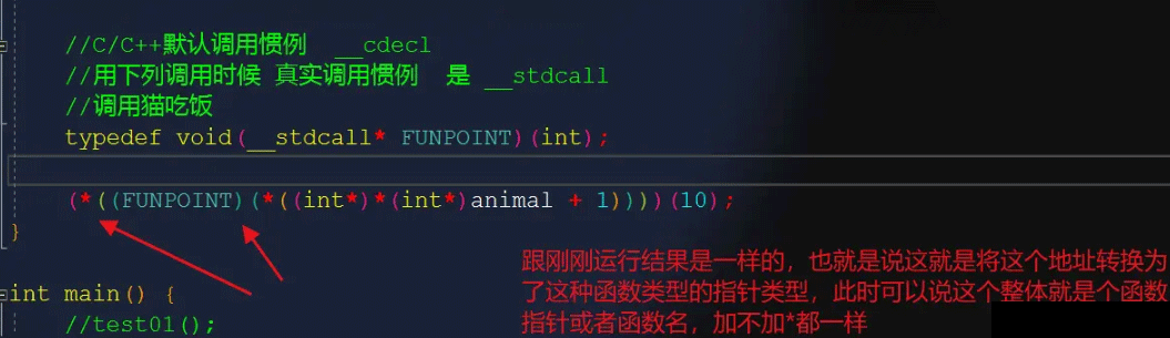 C++多态虚函数的底层原理是什么  c++ 第3张