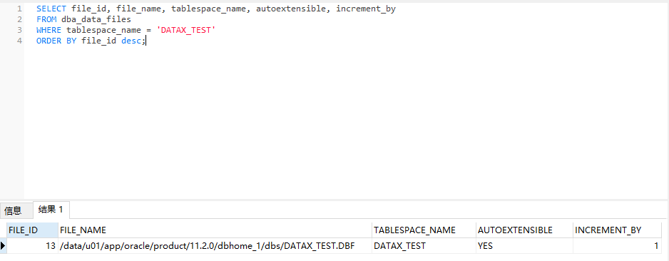 oracle表空间不足ORA-01653问题怎么解决