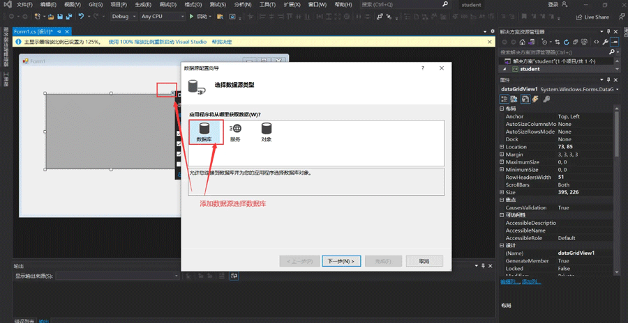 C# Sqlite数据库的搭建及使用实例分析